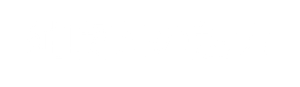 純喫茶について